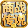 商战传说加速器