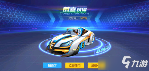 《跑跑卡丁车》轰炸机砍价券怎么获得