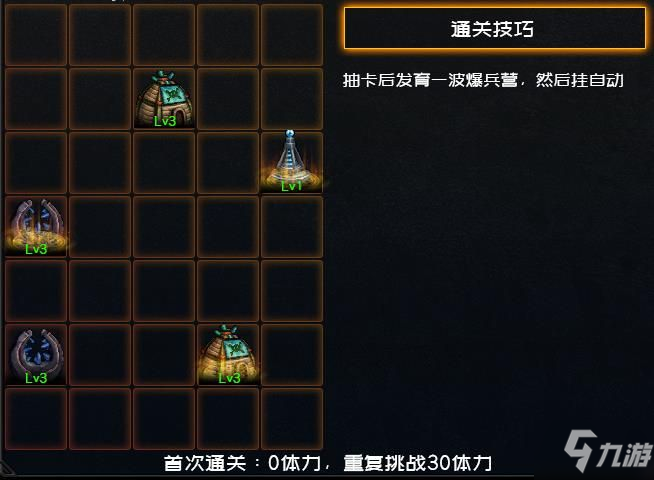 DNF创世之书2-1通关攻略