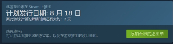 《致命軀殼》steam平臺游戲發(fā)售時間分享