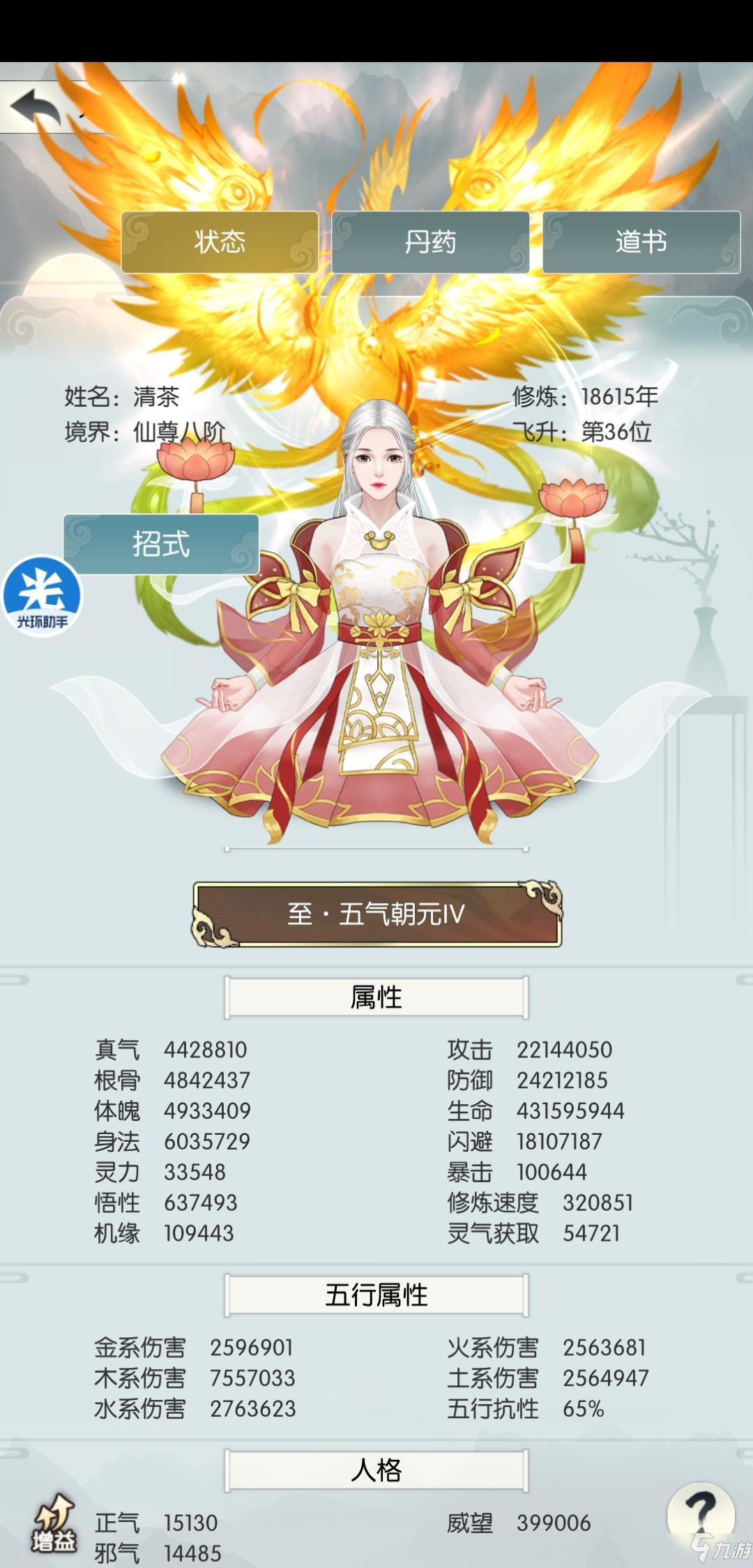 无极仙途涿鹿女娲怎么通关截图