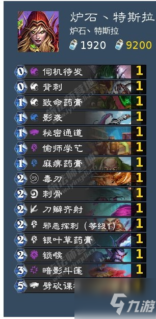《炉石传说》暴风城对决模式法术贼野猪贼卡组推荐