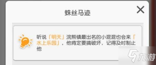 小浣熊百將傳王老師小混混任務怎么做？王老師小混混任務完成攻略