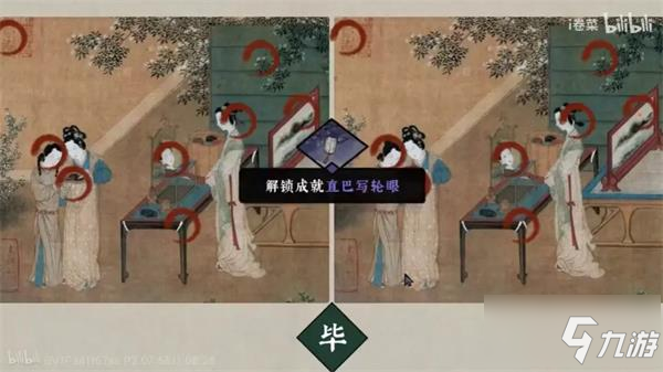 古鏡記直巴寫(xiě)輪眼成就怎么完成 直巴寫(xiě)輪眼成就完成攻略