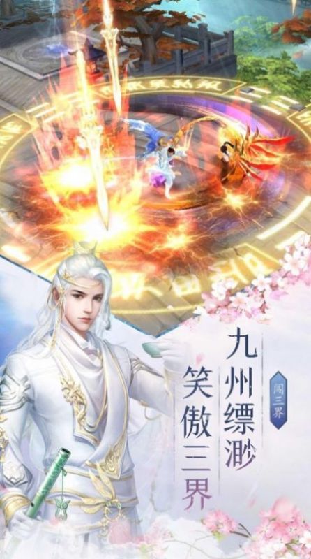 双生仙途截图2