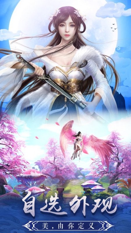 仙途online截圖