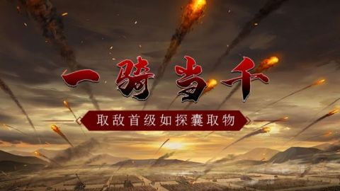 三國萌將紀(jì)定軍山之役截圖