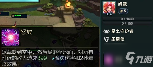 金铲铲之战星守四法阵容是什么？星守四法流阵容核心打法攻略！
