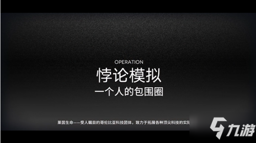明日方舟一个人的包围圈通关攻略 一个人的包围圈怎么打