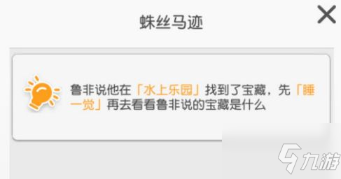 小浣熊百將傳王老師水上樂園寶藏任務(wù)怎么做？王老師水上樂園寶藏任務(wù)攻略