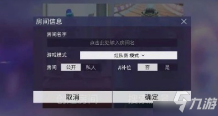 王牌竞速怎么开自定义房间 开私人房方法流程攻略