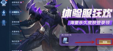 <a id='link_pop' class='keyword-tag' href='https://www.9game.cn/wzry/'>王者荣耀</a>测试服怎么获得点券