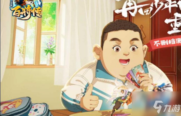 小浣熊百将传如何搬砖 快速赚钱攻略