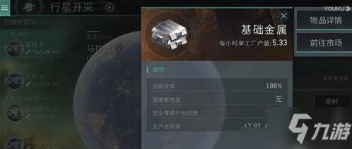 《EVE》手游快速建造矿船攻略