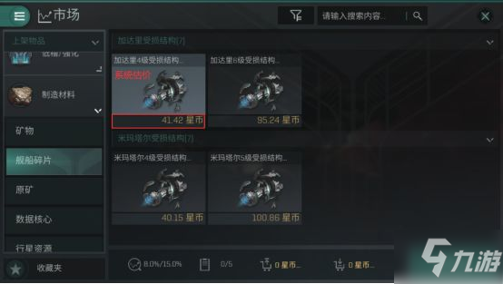 《EVE》手游T3T4怎么过渡