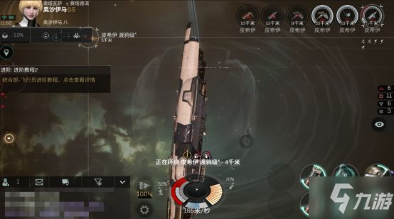 《EVE》手游T3T4怎么过渡