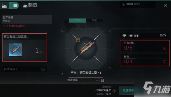 《EVE》手游T3T4怎么过渡