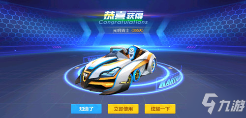 《跑跑卡丁车》轰炸机砍价券怎么获得