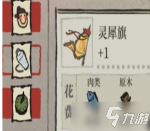 《江南百景图》灵犀旗获取攻略