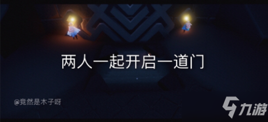 光遇密林遗迹在哪？8月17日密林遗迹冥想位置介绍