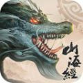 山海經(jīng)仙魔大戰(zhàn)加速器