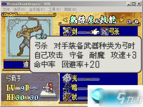 圣魔之光石TheSacredStones蒼炎勇者地獄難度攻略