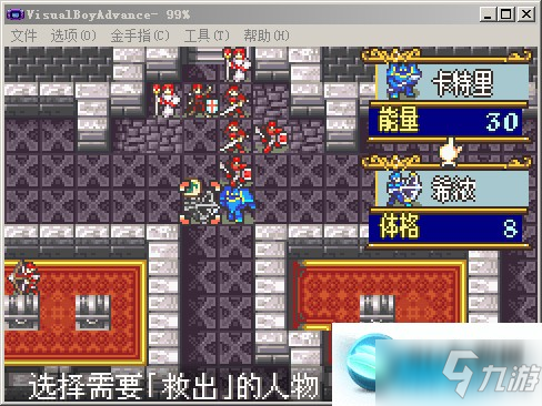 圣魔之光石TheSacredStones蒼炎勇者地獄難度攻略