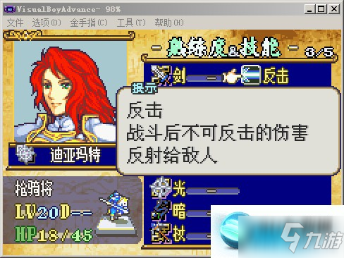 圣魔之光石TheSacredStones蒼炎勇者地獄難度攻略