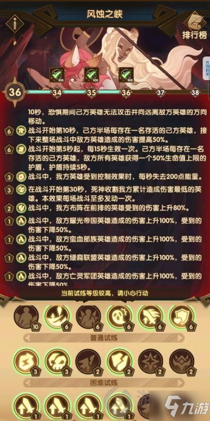 剑与远征主神试炼风蚀之峡怎么过 主神试炼风蚀之峡攻略