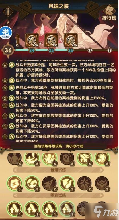 剑与远征主神试炼风蚀之峡怎么过 主神试炼风蚀之峡攻略