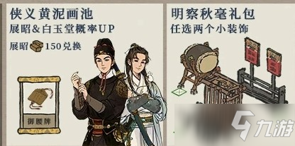 江南百景图佘太君怎么获得？佘太君属性效果介绍