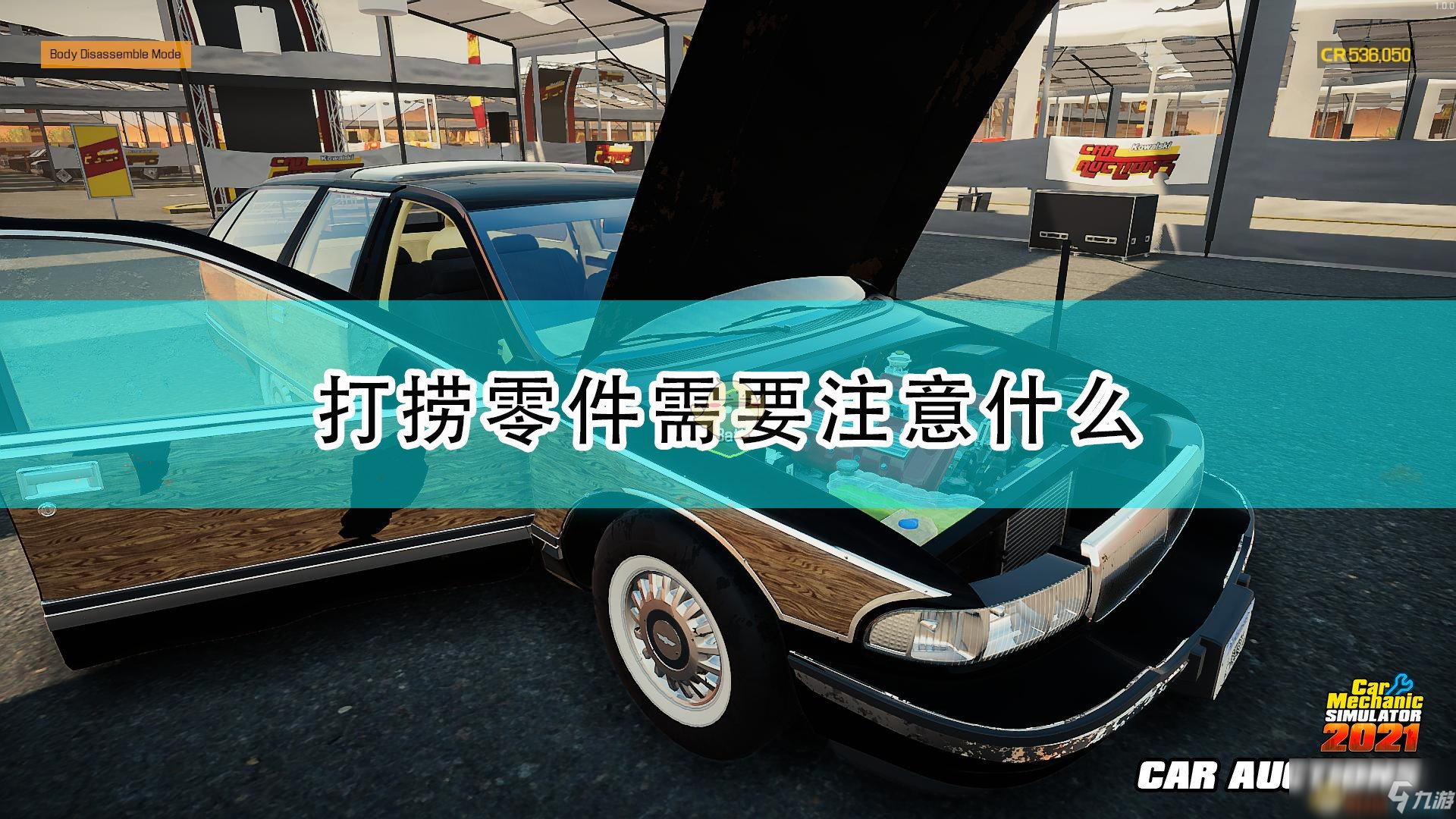 《汽車修理工模擬2021》打撈零件注意事項(xiàng)分享