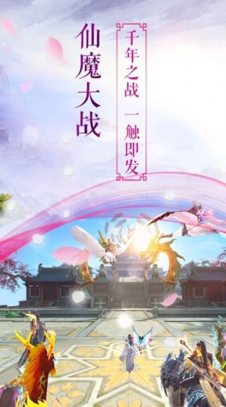 玄天伏魔刃截圖2