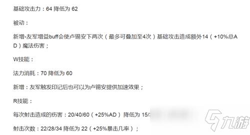 lol11.17版本前瞻 狮子狗被动、W、E技能重做 下路卢锡安加强