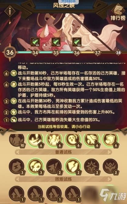 剑与远征主神试炼风蚀之峡攻略 风蚀之峡主神试炼通关阵容推荐