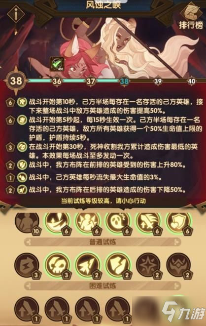 剑与远征主神试炼风蚀之峡攻略 风蚀之峡主神试炼通关阵容推荐