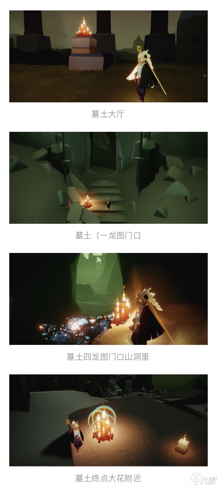 《光遇》2021年8月17日任务图文攻略