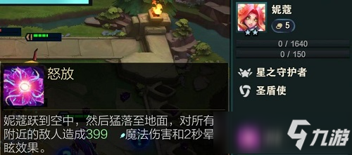 金铲铲之战星守四法流阵容推荐攻略