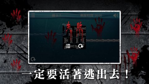 瞭不起逃出截圖2