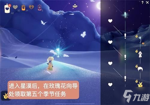 光遇雪隐峰小王子在哪里？小王子季第五个任务雪隐峰位置攻略