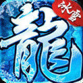 三職業(yè)冰雪復(fù)古傳奇2021