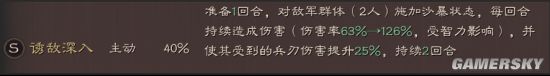 《三国志战略版》四面楚歌全解析 为何这战法少人用