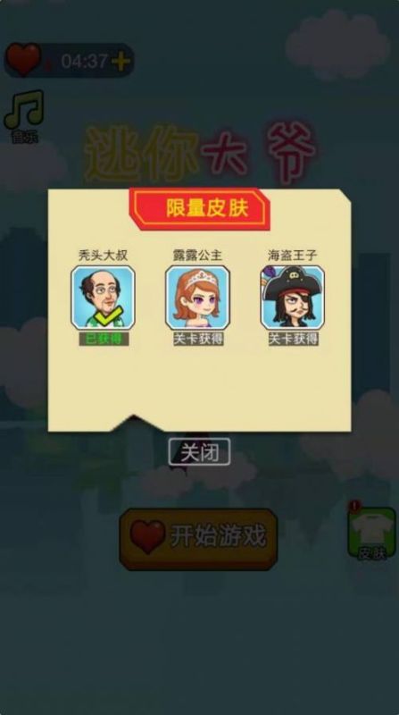 救救憨憨龜截圖1