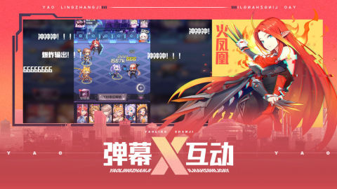 神代伊月的选举战截图2