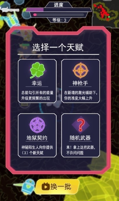 星際悍將截圖1