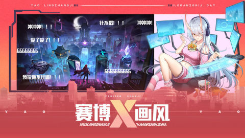 神代伊月的选举战截图