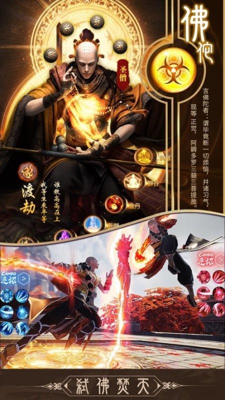 九陰地藏降魔錄截圖2