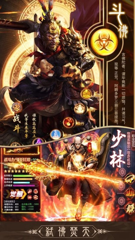 九陰地藏降魔錄截圖1