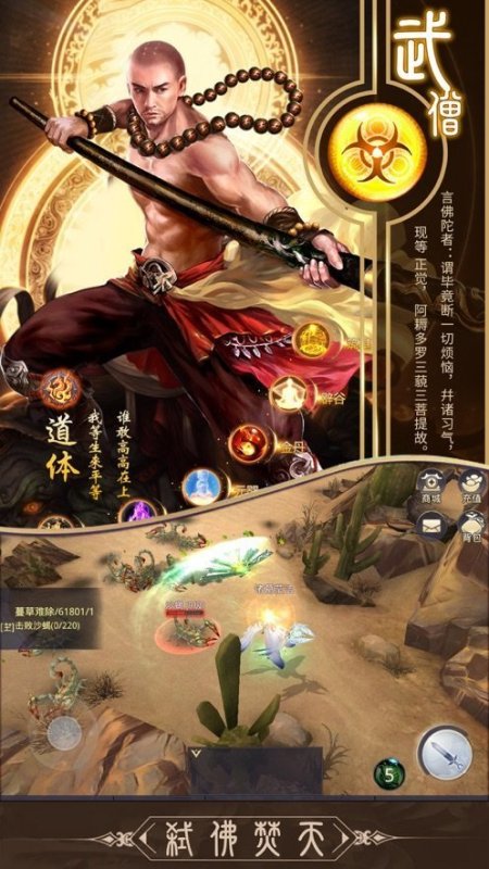 九陰地藏降魔錄截圖