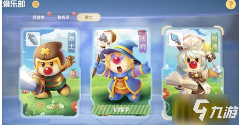 <a id='link_pop' class='keyword-tag' href='https://www.9game.cn/moerzhuangyuan1/'>摩尔庄园手游</a>勇士职业切换方法分享 怎么切换勇士职业